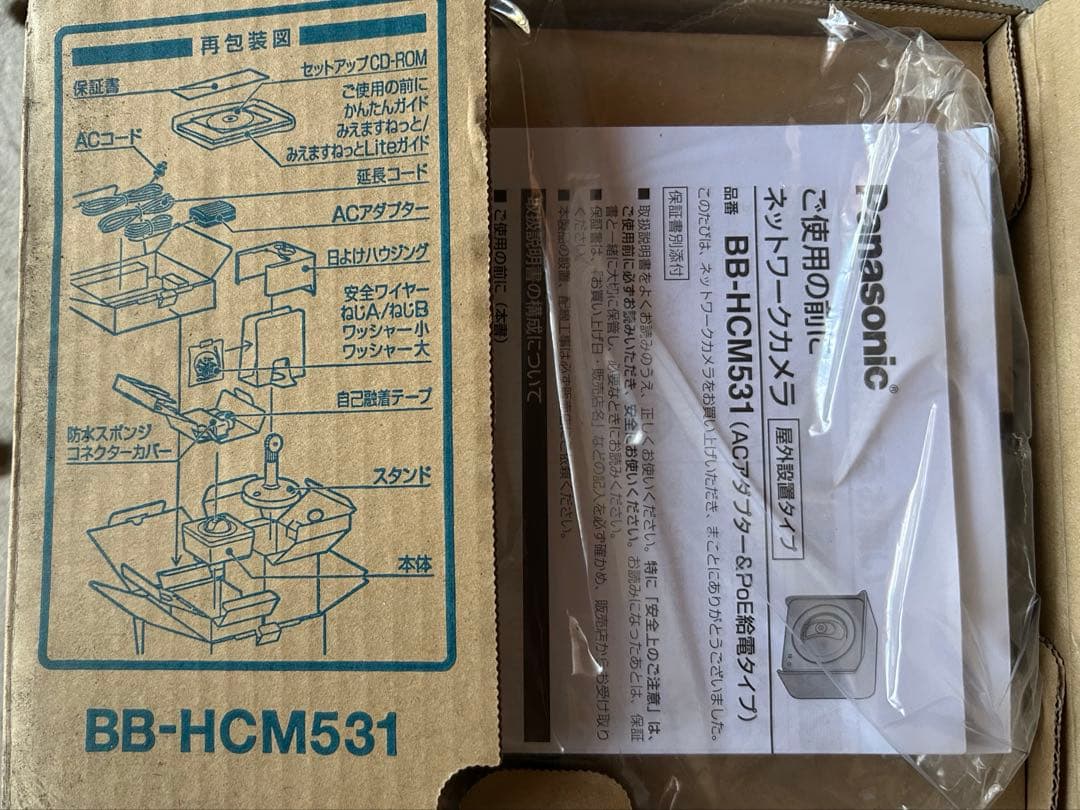 Panasonic BB-HCM531 ネットワークカメラ