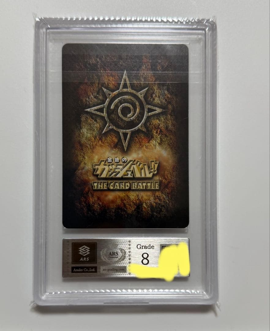 【ARS8】2004年大会優勝者特典　魔界王候補　ガッシュベルカード