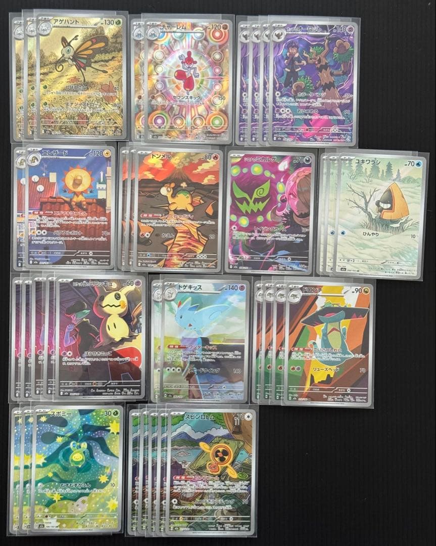 m*d様 ポケモンカード AR まとめ売り 51枚 メガドリーム インフェルノX