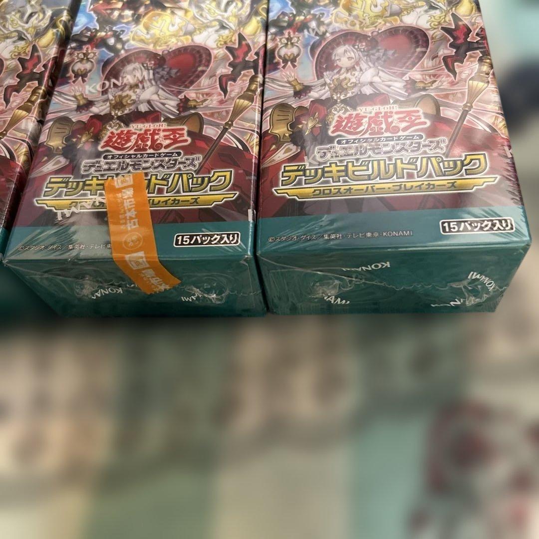 遊戯王 デッキビルドパック クロスオーバーブレイカーズ シュリンク付 5BOX