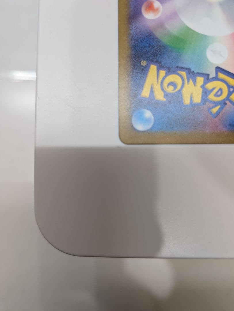 ★センタリング良★メガゲンガーex　SAR