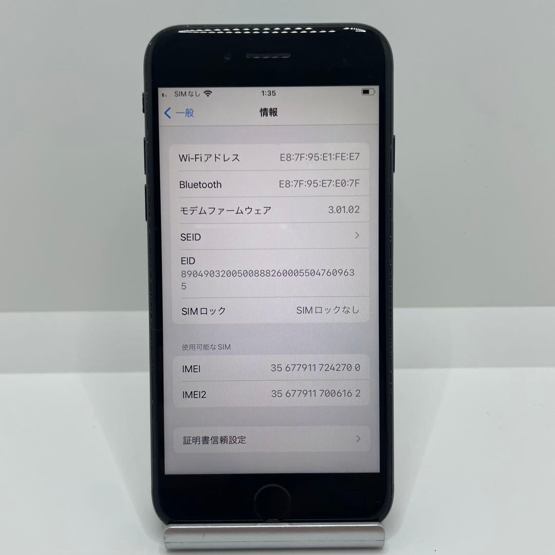 【格安美品】iPhone SE2 128GB simフリー本体 349