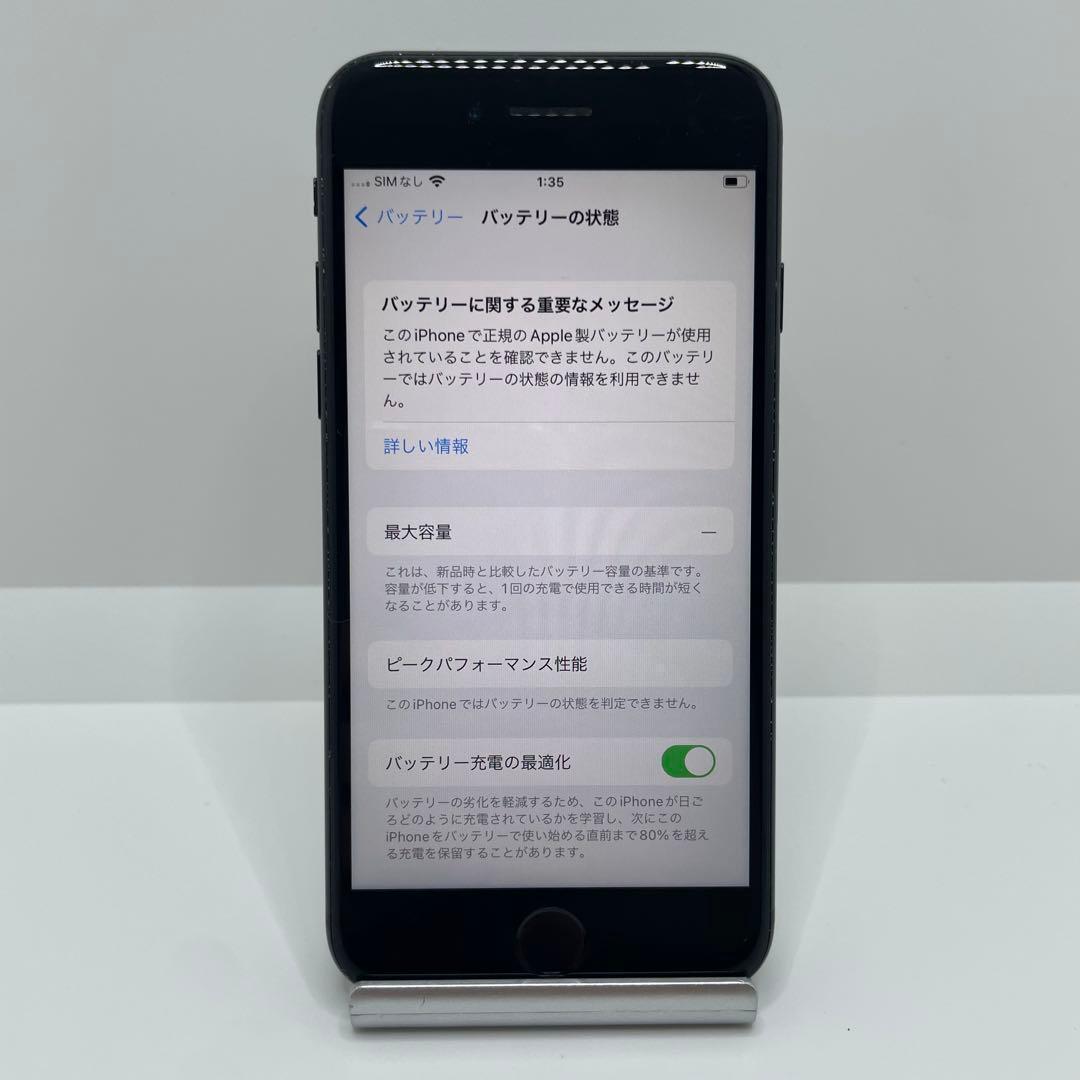 【格安美品】iPhone SE2 128GB simフリー本体 349