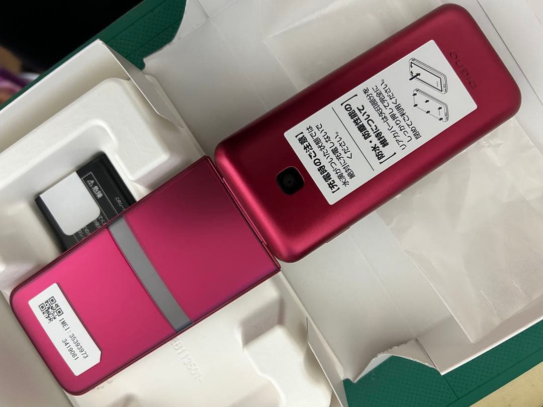 docomo DIGNO KY-42C レッド　新品未使用