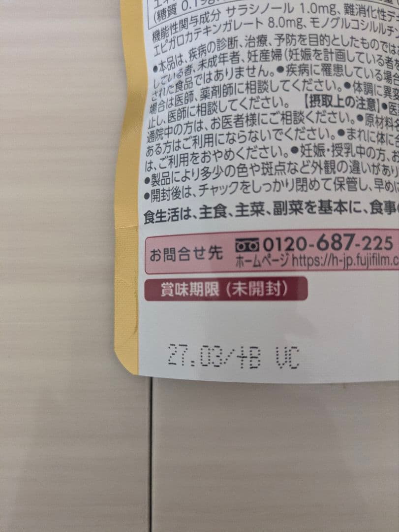 メタバリア プレミアムEX 30日分×4袋