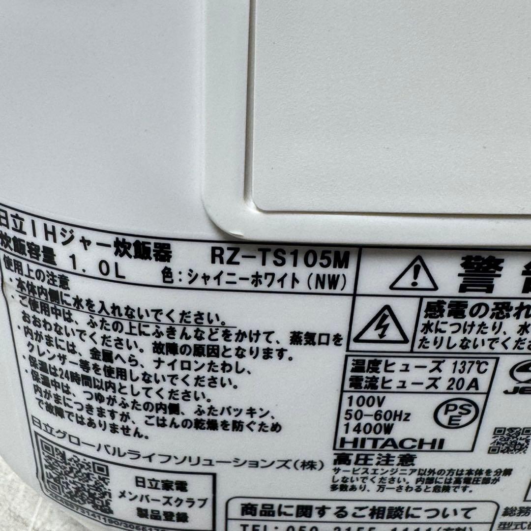 美品　2023年製 日立　ジャー炊飯器　5.5合炊き　RZ-TS105M