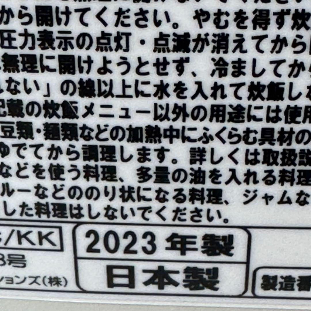 美品　2023年製 日立　ジャー炊飯器　5.5合炊き　RZ-TS105M