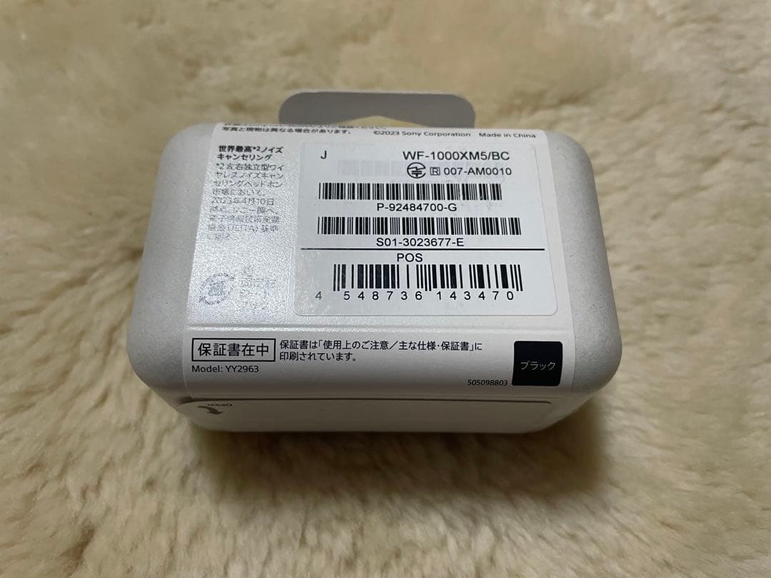 【新品未開封】SONY WF-1000XM5 ワイヤレスイヤホン ブラック