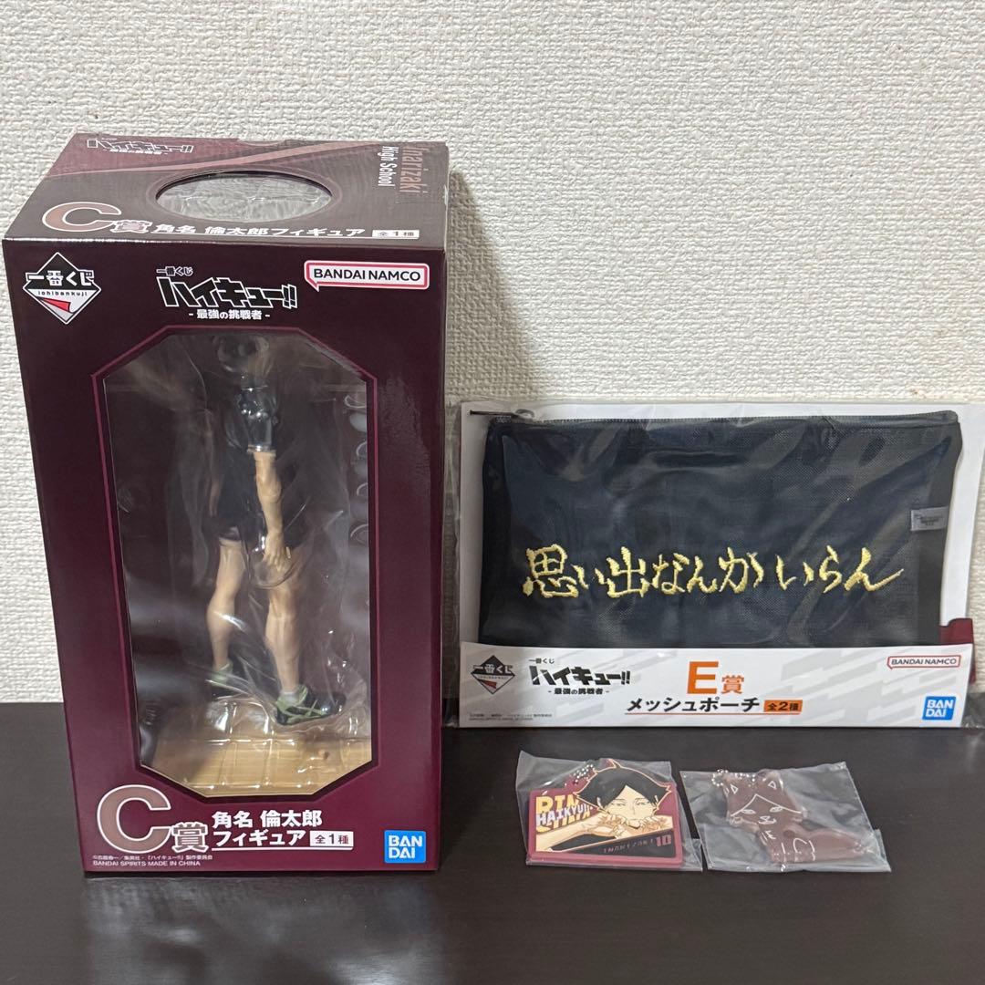 一番くじ ハイキュー C賞 角名倫太郎 フィギュア 他 4点セット ②