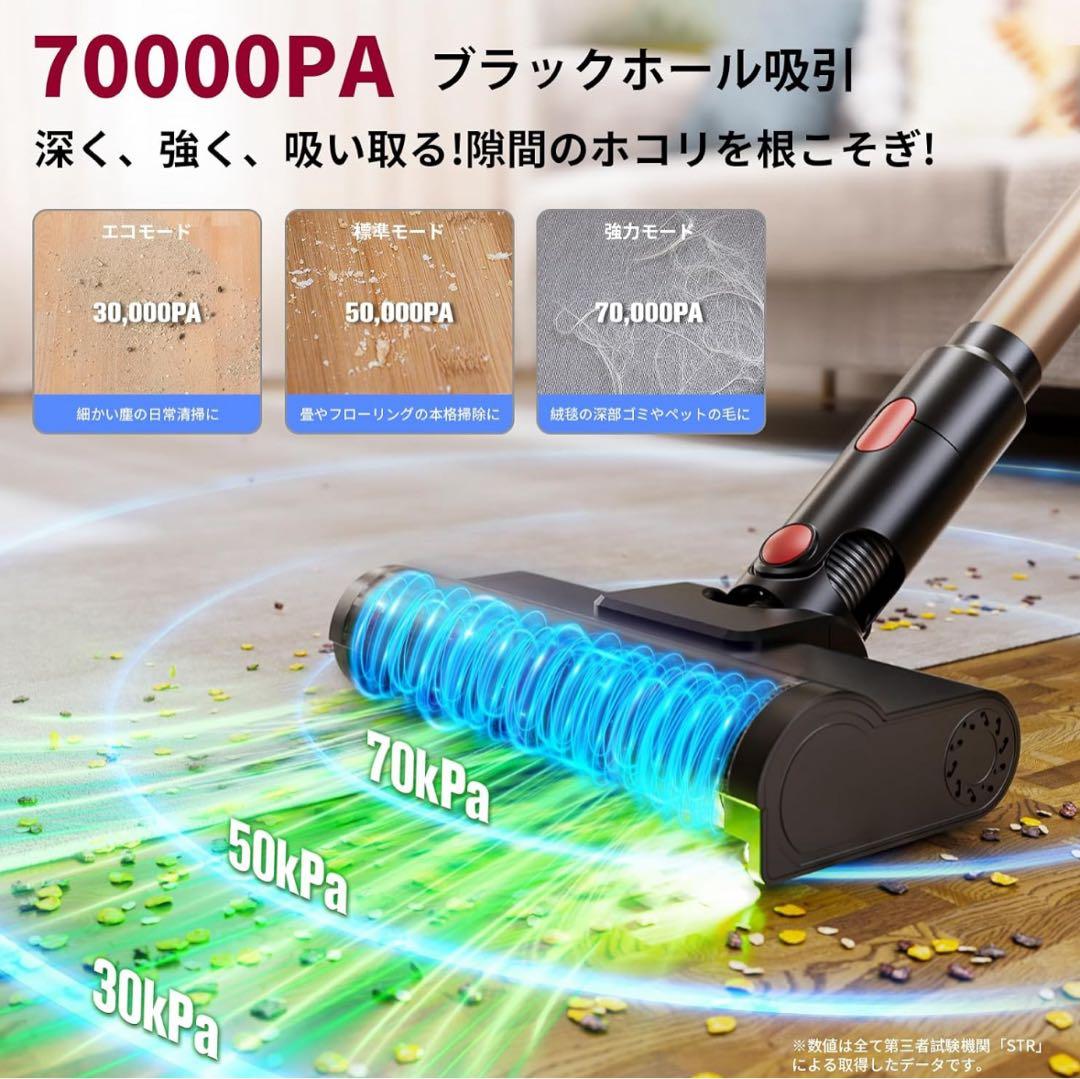 掃除機⭐️コードレス 業界初 独立モーター自走式 70Kpa 超強力吸引 軽量