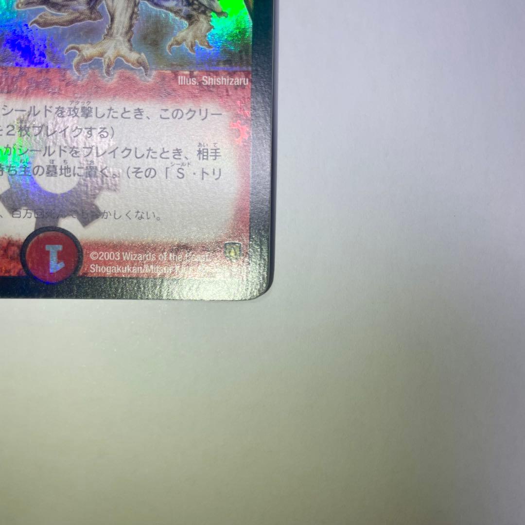 ボルメテウスホワイトドラゴン　初期