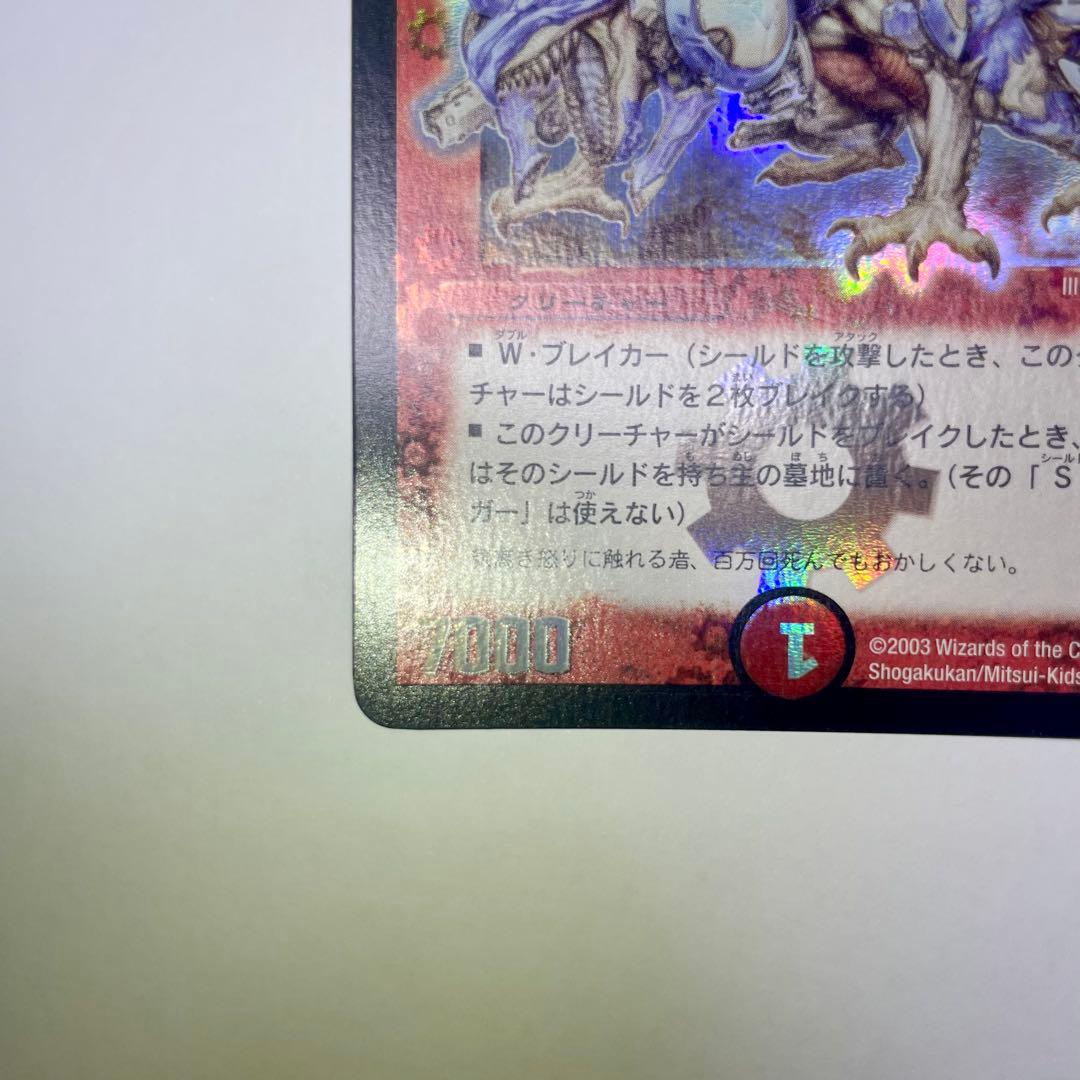 ボルメテウスホワイトドラゴン　初期