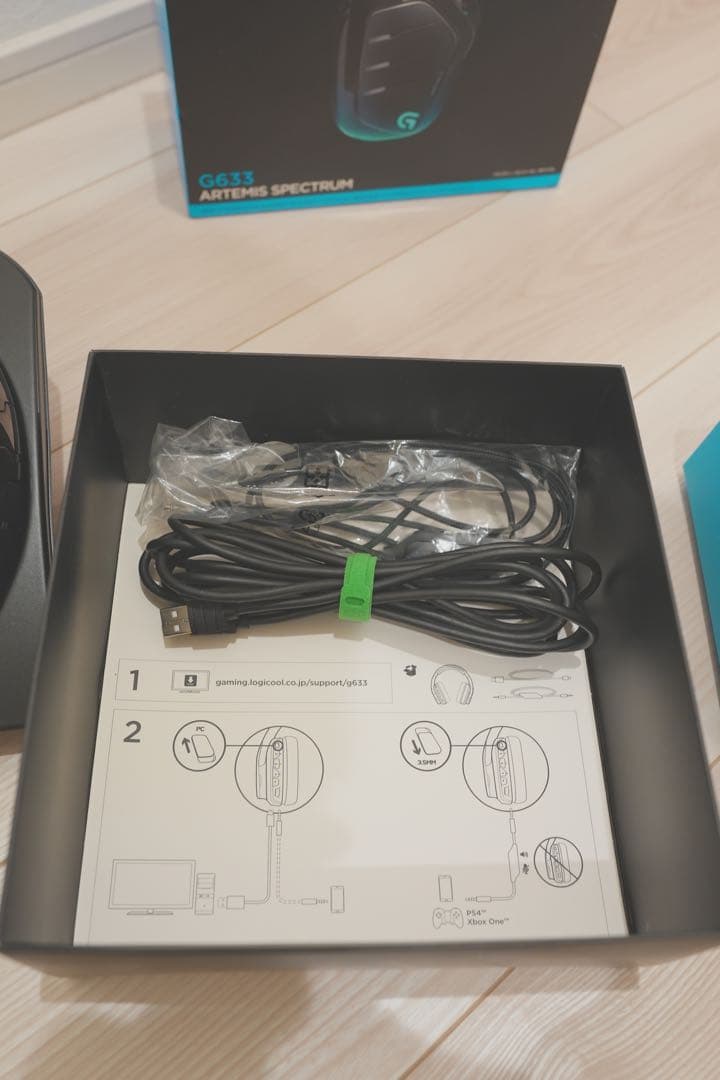 Logitech G633 ゲーミングヘッドセット