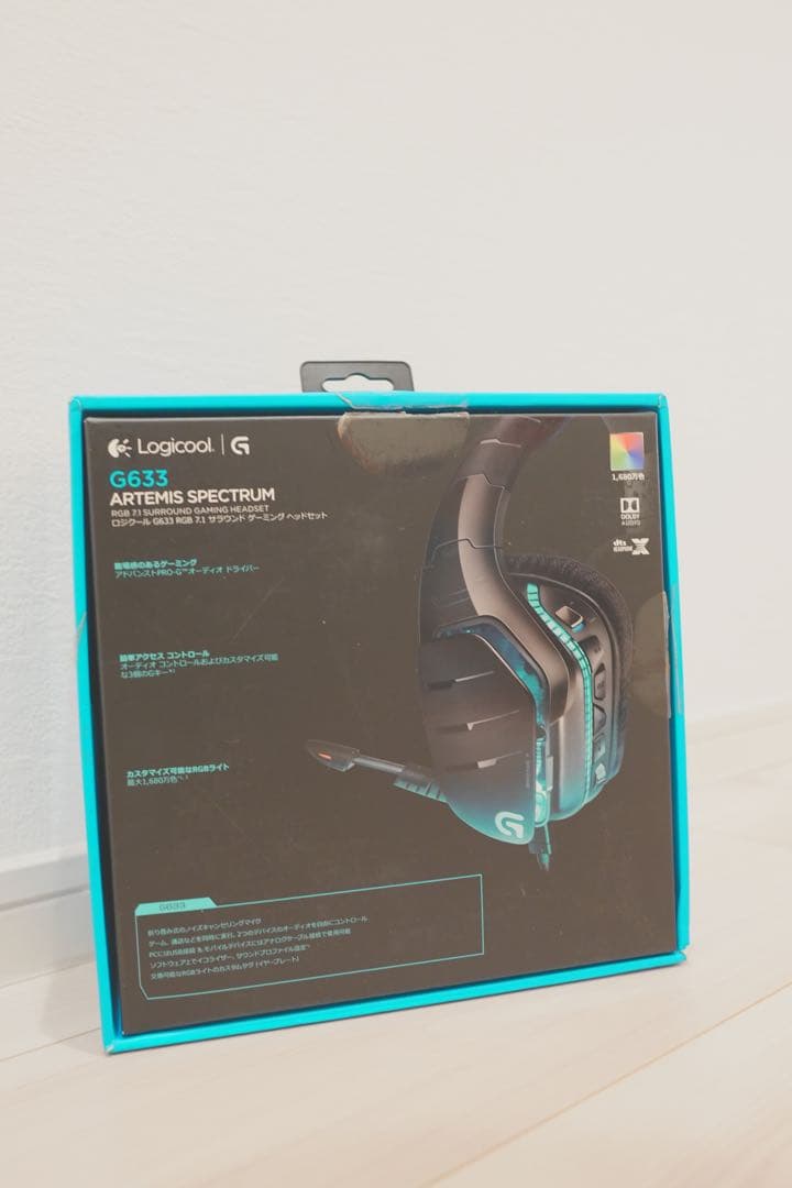 Logitech G633 ゲーミングヘッドセット