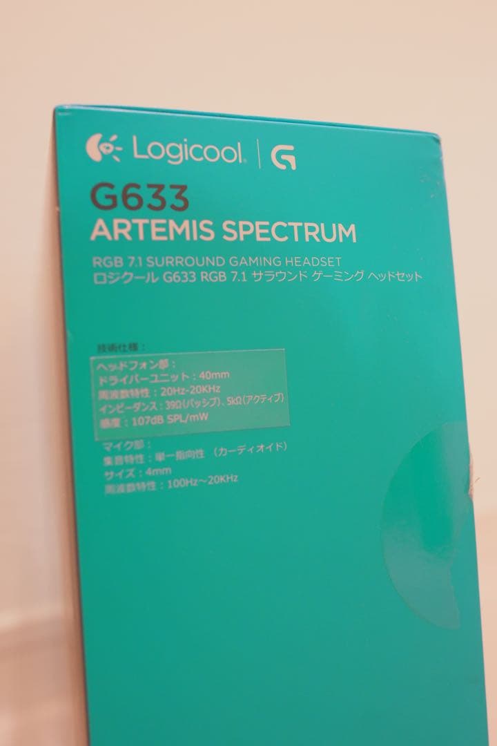 Logitech G633 ゲーミングヘッドセット