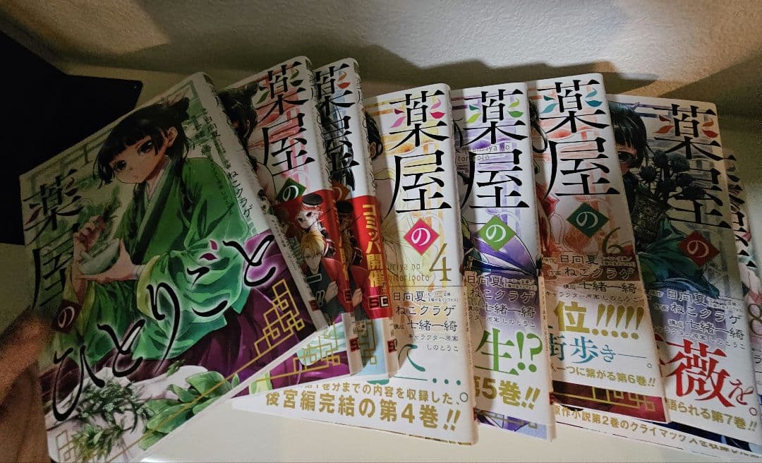 薬屋のひとりごと　1〜16巻　まとめ売り