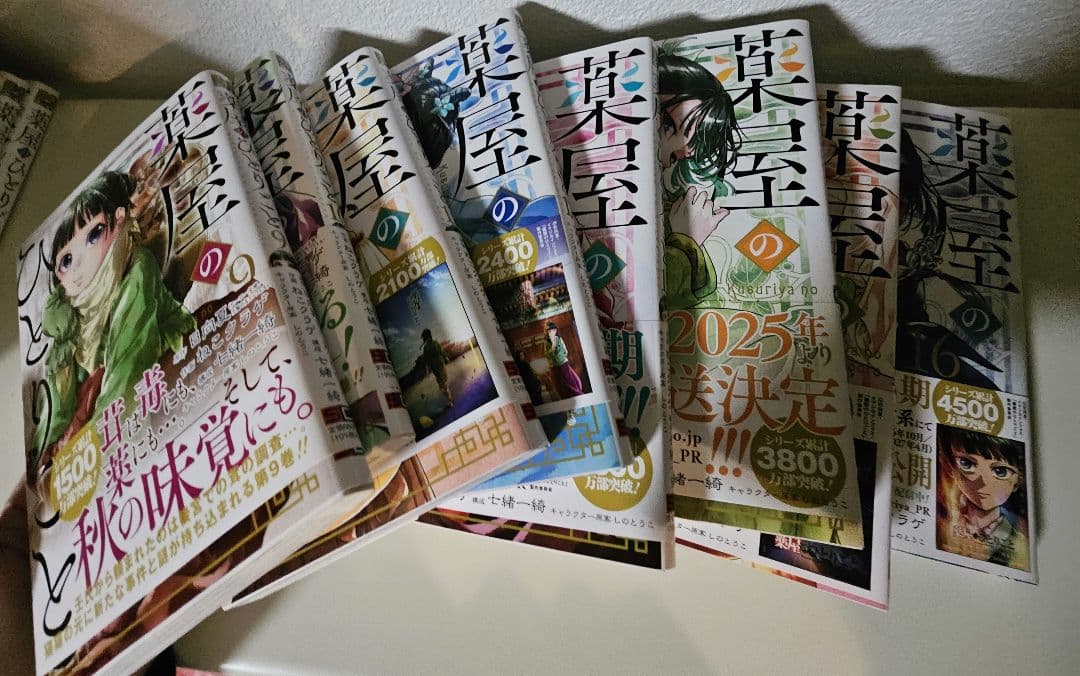 薬屋のひとりごと　1〜16巻　まとめ売り