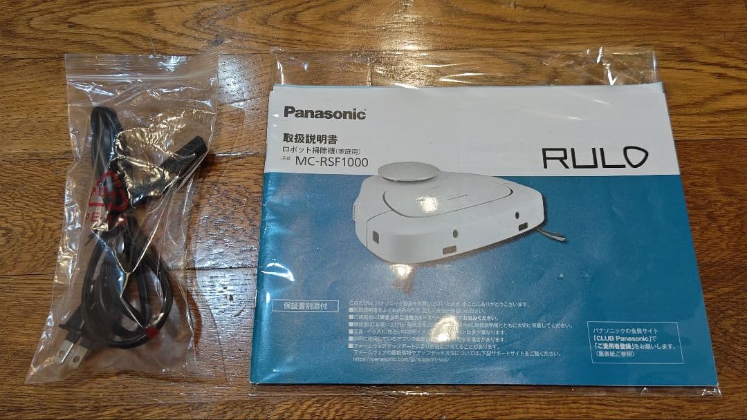 美品　Panasonic RULO MC-RSF1000 ロボット掃除機　ルーロ