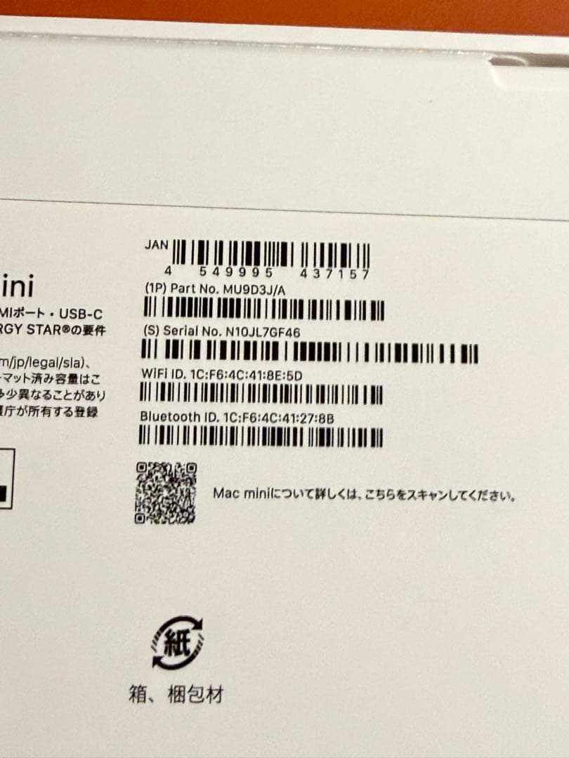 【新品未開封】Apple Mac mini(2024)M4 16GB 256GB