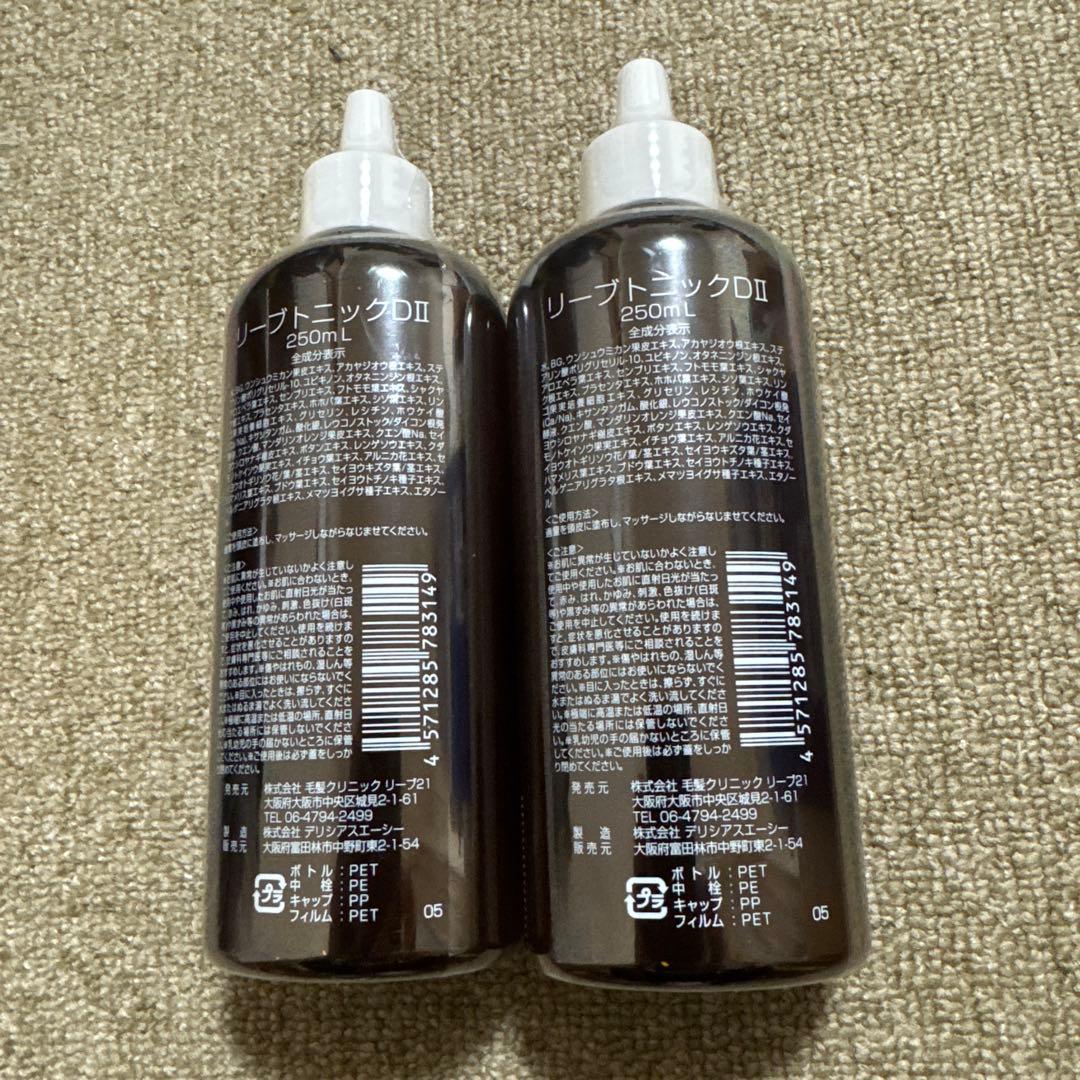 Reve Tonic DII 250ml 2本セット