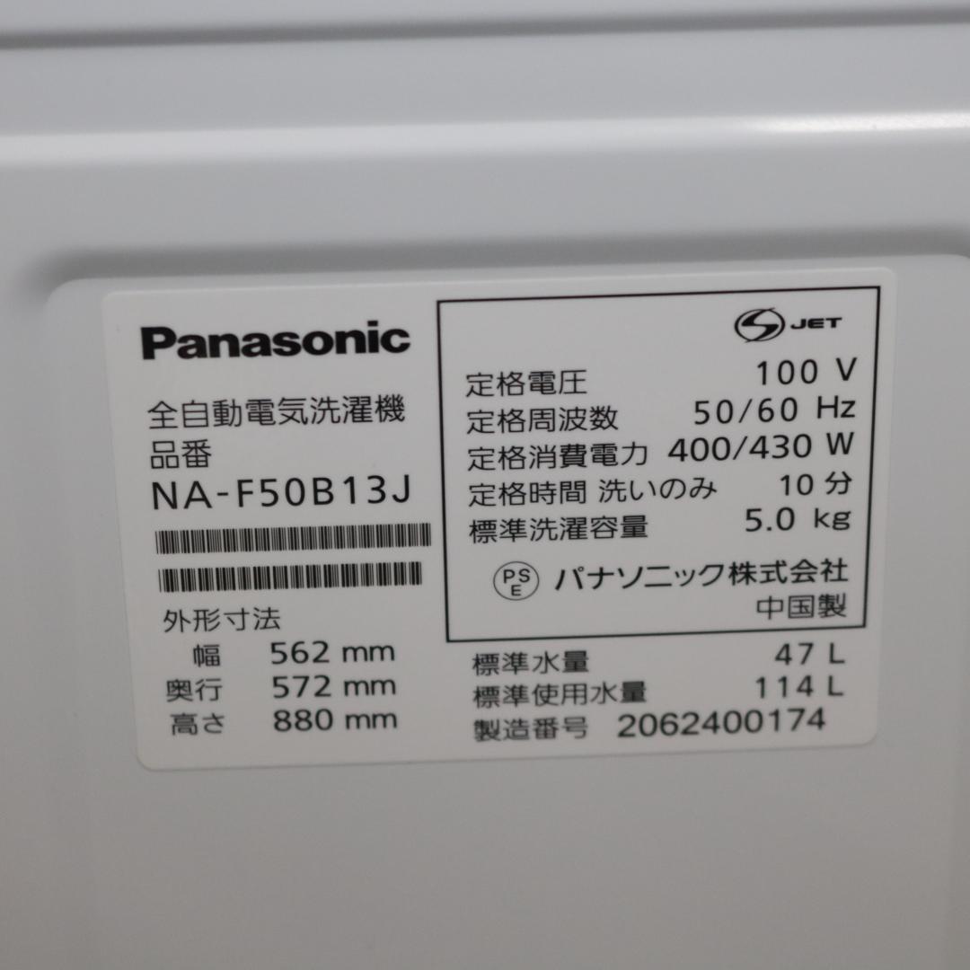 一人暮らし用 冷蔵庫 洗濯機 高年式 家電セット 5.0kg 168L