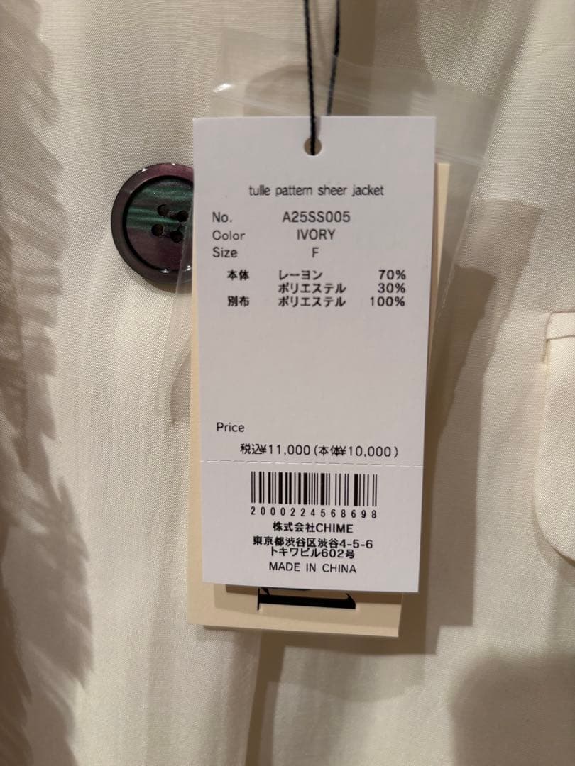 Andequal tulle pattern sheer jacket(新品)