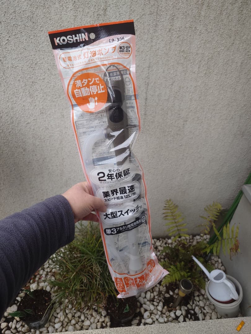 【17本入り】KOSHIN 乾電池式灯油ポンプ EP-306　送料込み