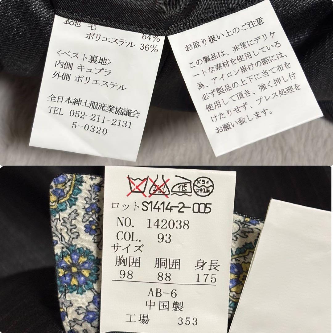 未使用 光沢 パーソンズフォーメン スリーピース スーツ ブラック AB6 花柄