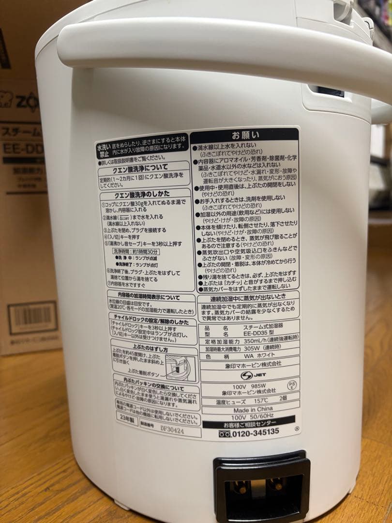 象印スチーム式加湿器 EE-DD35-WA ホワイト