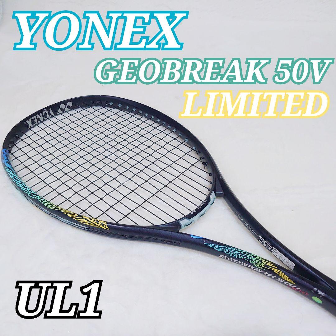 ✨限定モデル✨GEOBREAK 50V LIMITED 2022年 ソフトテニス