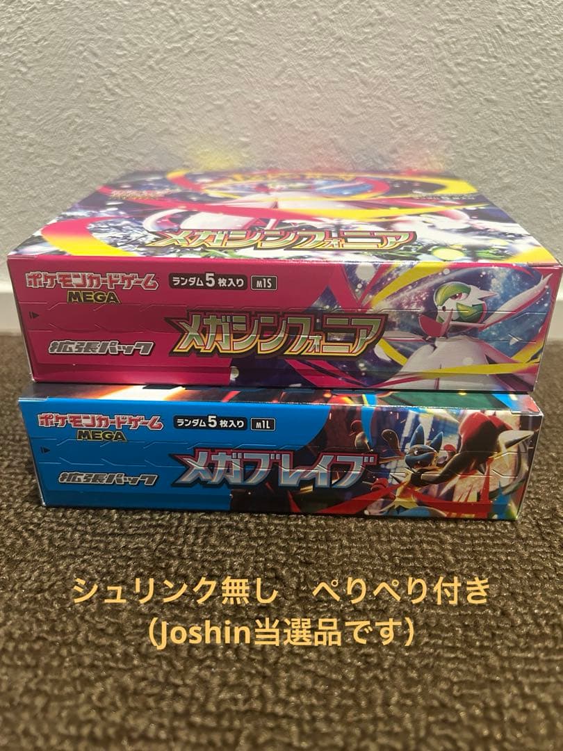 ポケモンカード メガシンフォニア　メガブレイブ