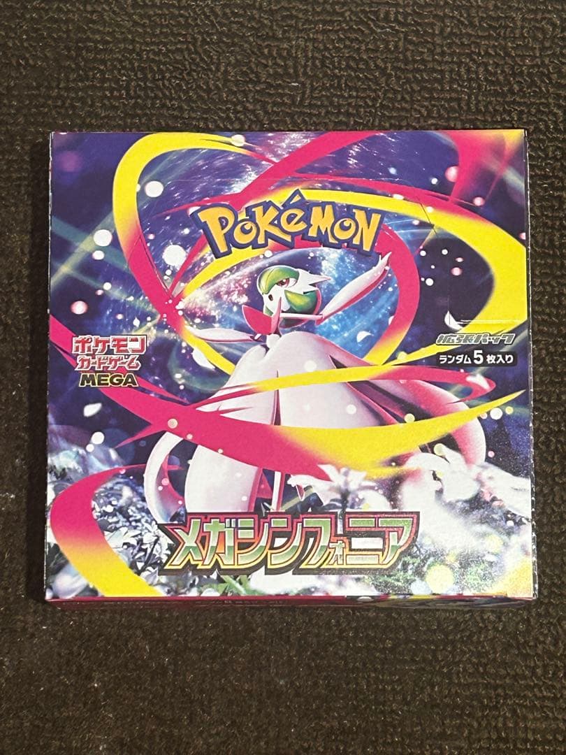 ポケモンカード メガシンフォニア　メガブレイブ