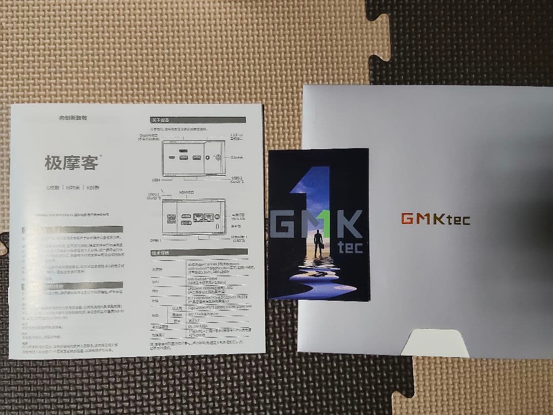 ミニPC GMKtec EVO-X1 RYZEN AI9 HX370 SSD 2TB