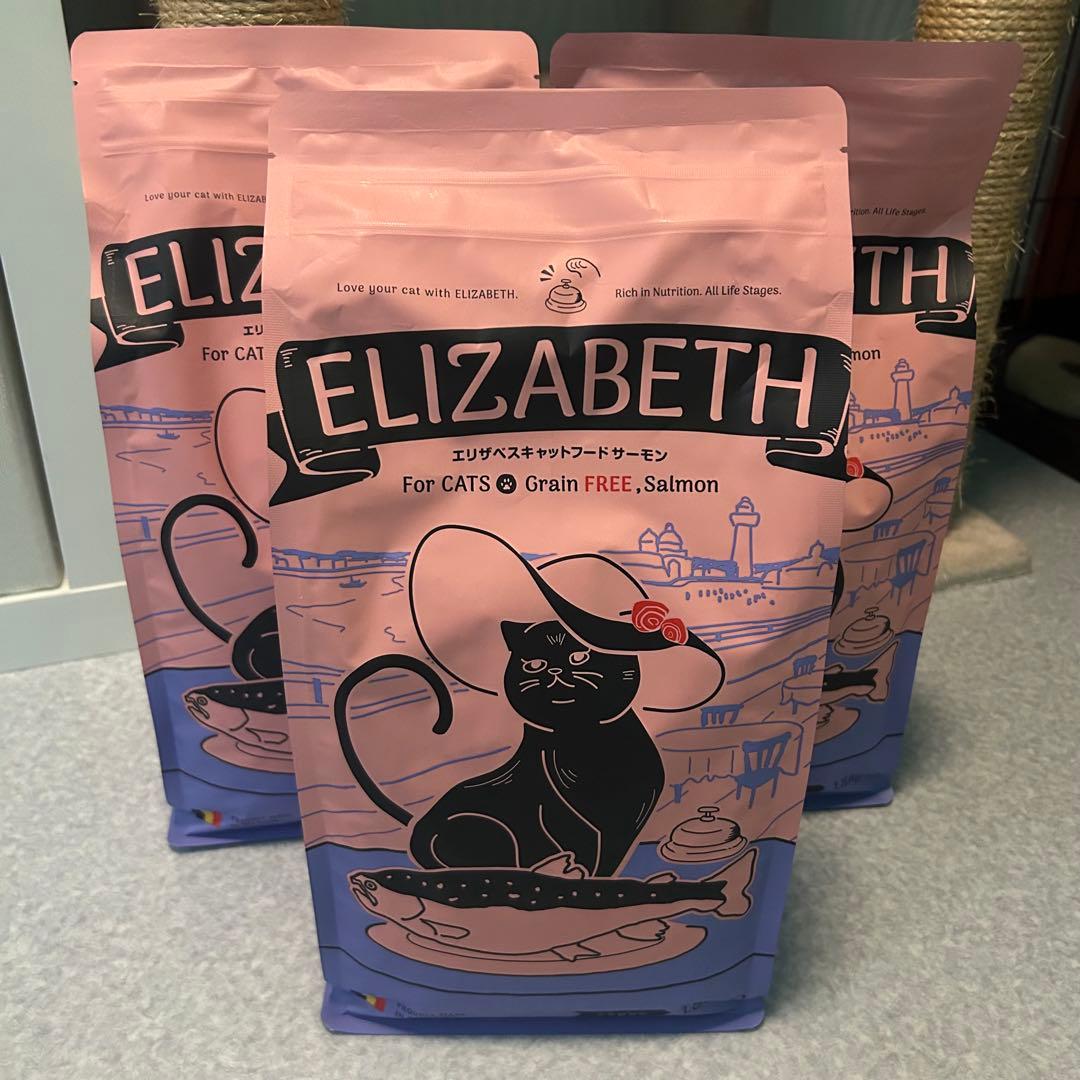 エリザベスキャットフード　3袋セット
