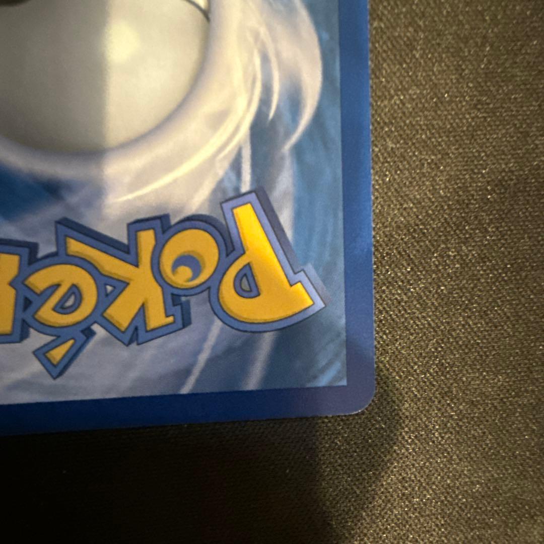 ヒビキのホウオウex SAR SV9a 熱風のアリーナ 086/063