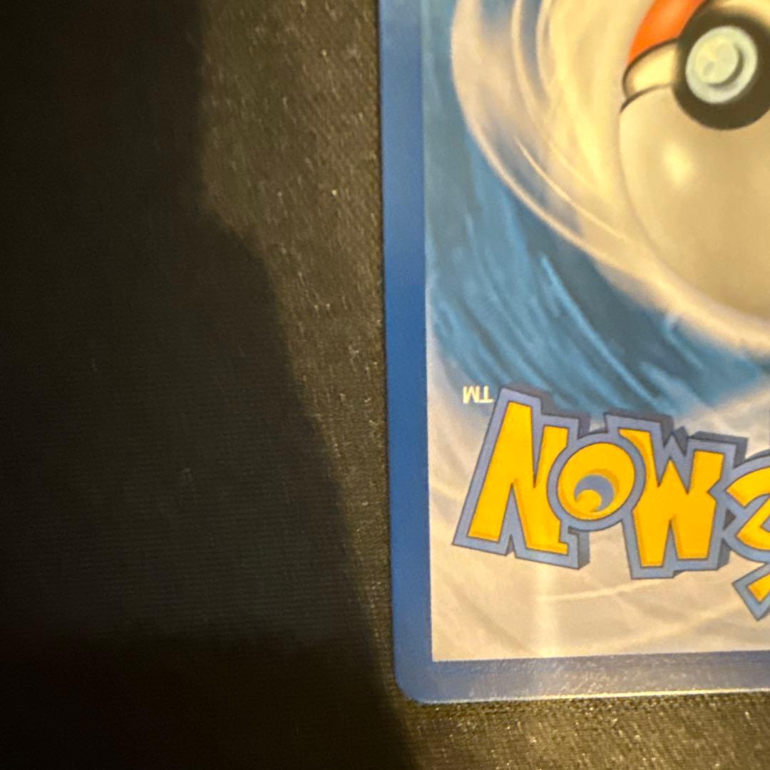 ヒビキのホウオウex SAR SV9a 熱風のアリーナ 086/063