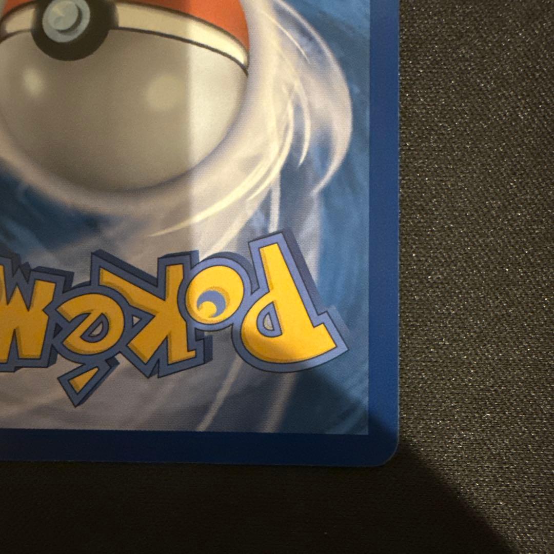 ヒビキのホウオウex SAR SV9a 熱風のアリーナ 086/063