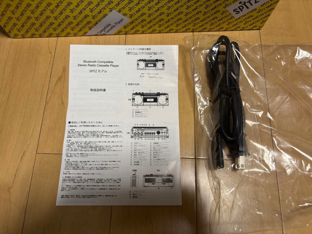 SPITZ スピッツ　ラジカセ　+ カセットテープ付き