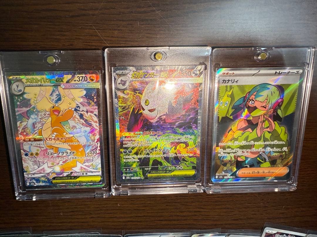 ポケカ　メガドリームex レアセット　メガカイリューex sar