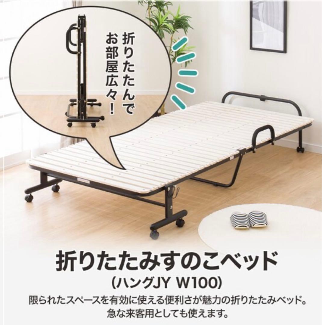 【送料込】ニトリ　折りたたみ　すのこ　ベッド