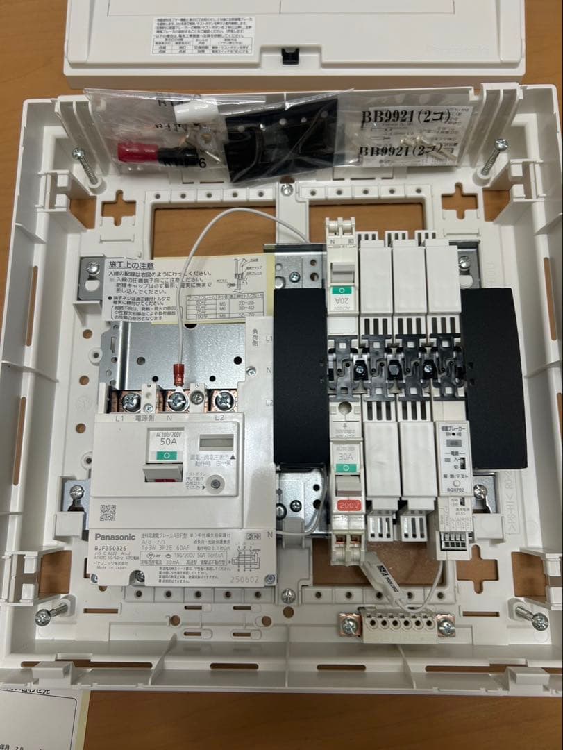 パナソニック分電盤