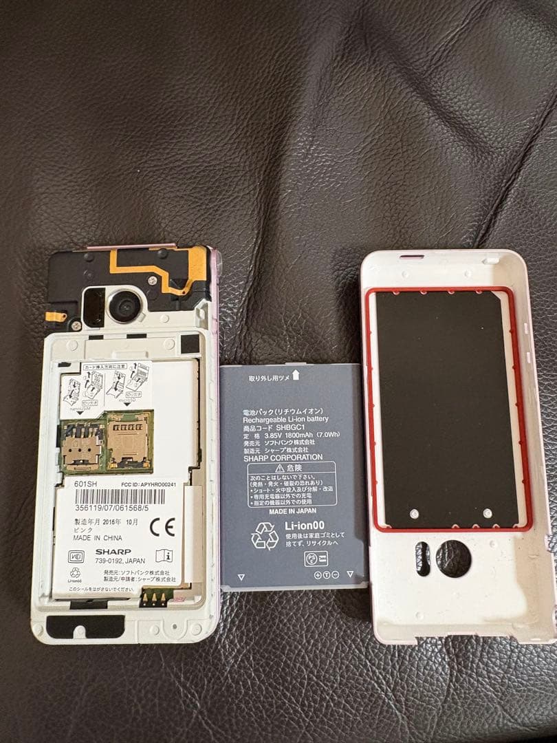 【美品】SoftBankソフトバンクAQUOS 携帯 601SH ガラケー 中古