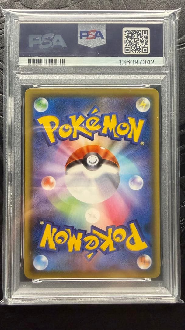 フ*弟様 フライゴンGX HR PSA10