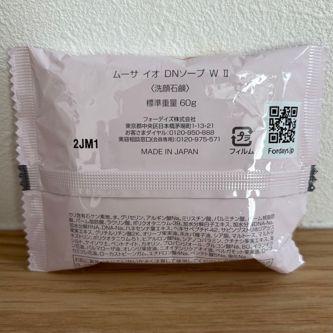 フォーデイズ FORDAYS