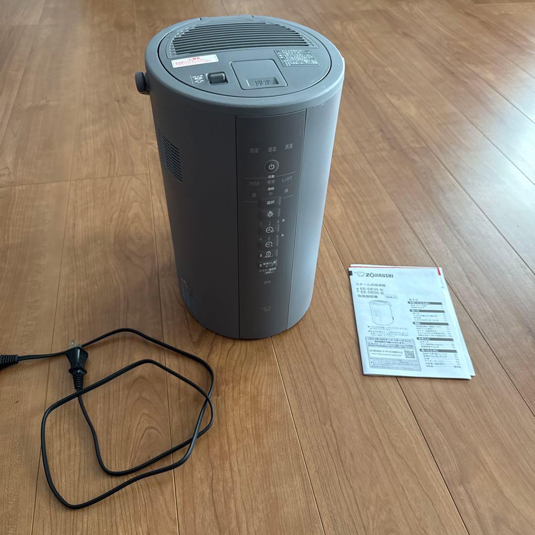 象印加湿器 EE-DB5 グレー 自動運転機能