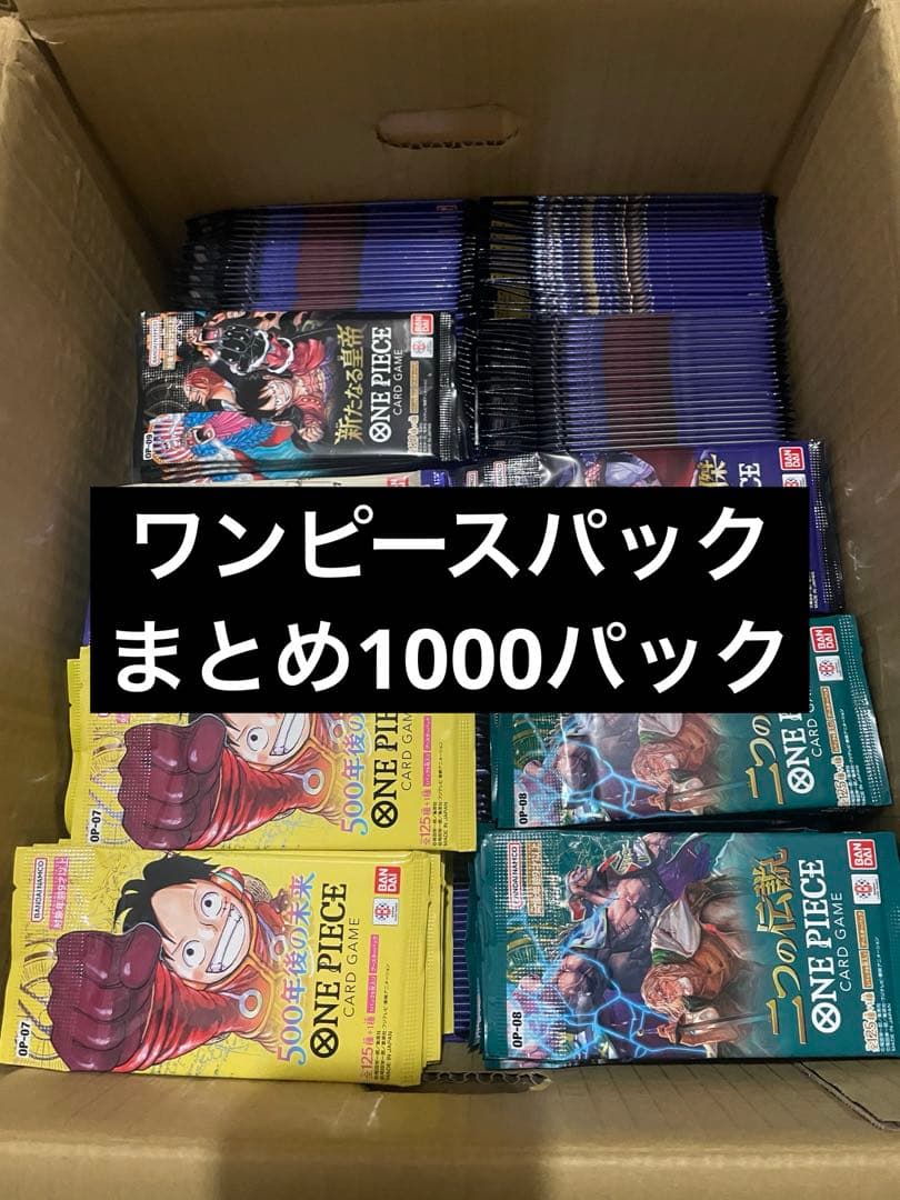 ワンピースカードゲーム　パック
