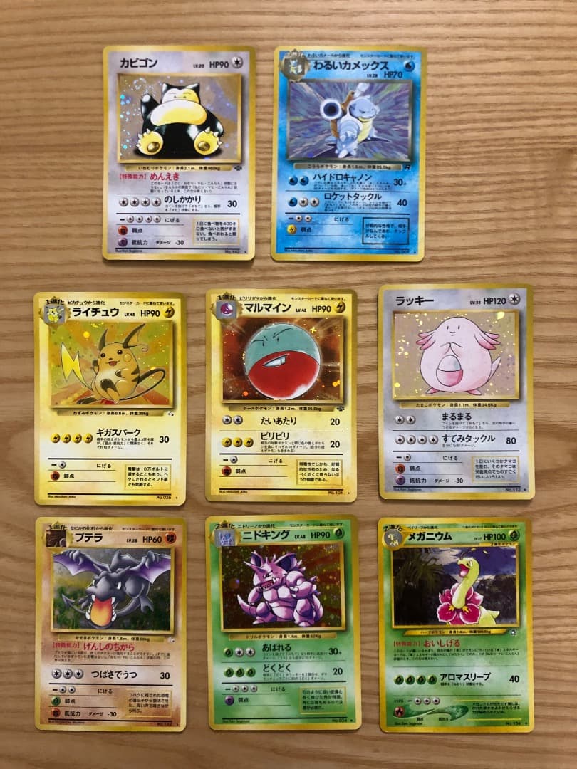 【美品】ポケモンカード 旧裏 まとめ売り8枚セット