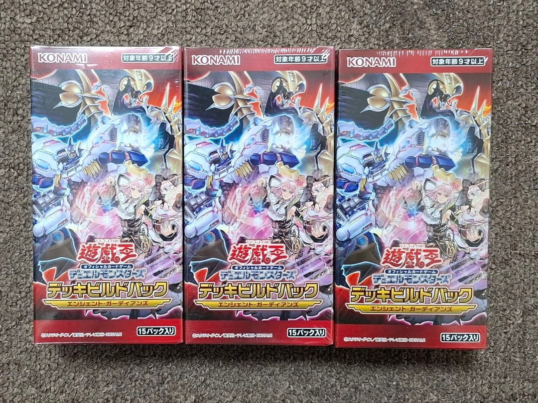 ☆新品☆　３箱セット！　遊戯王　エンシェント・ガーディアンズ