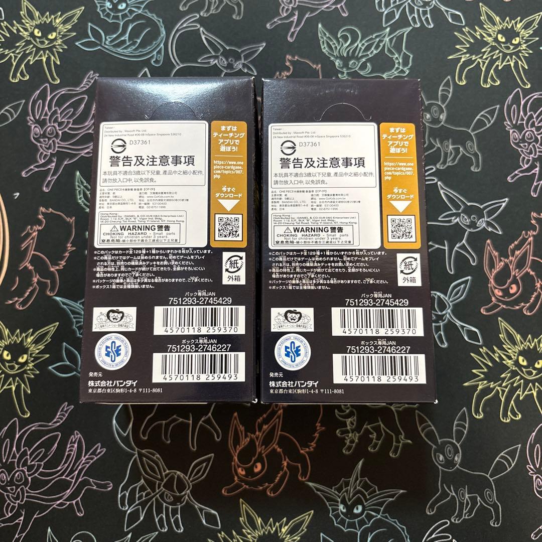 ワンピースカード 新たなる皇帝 2BOX【テープ付き、BOXローダー付き】