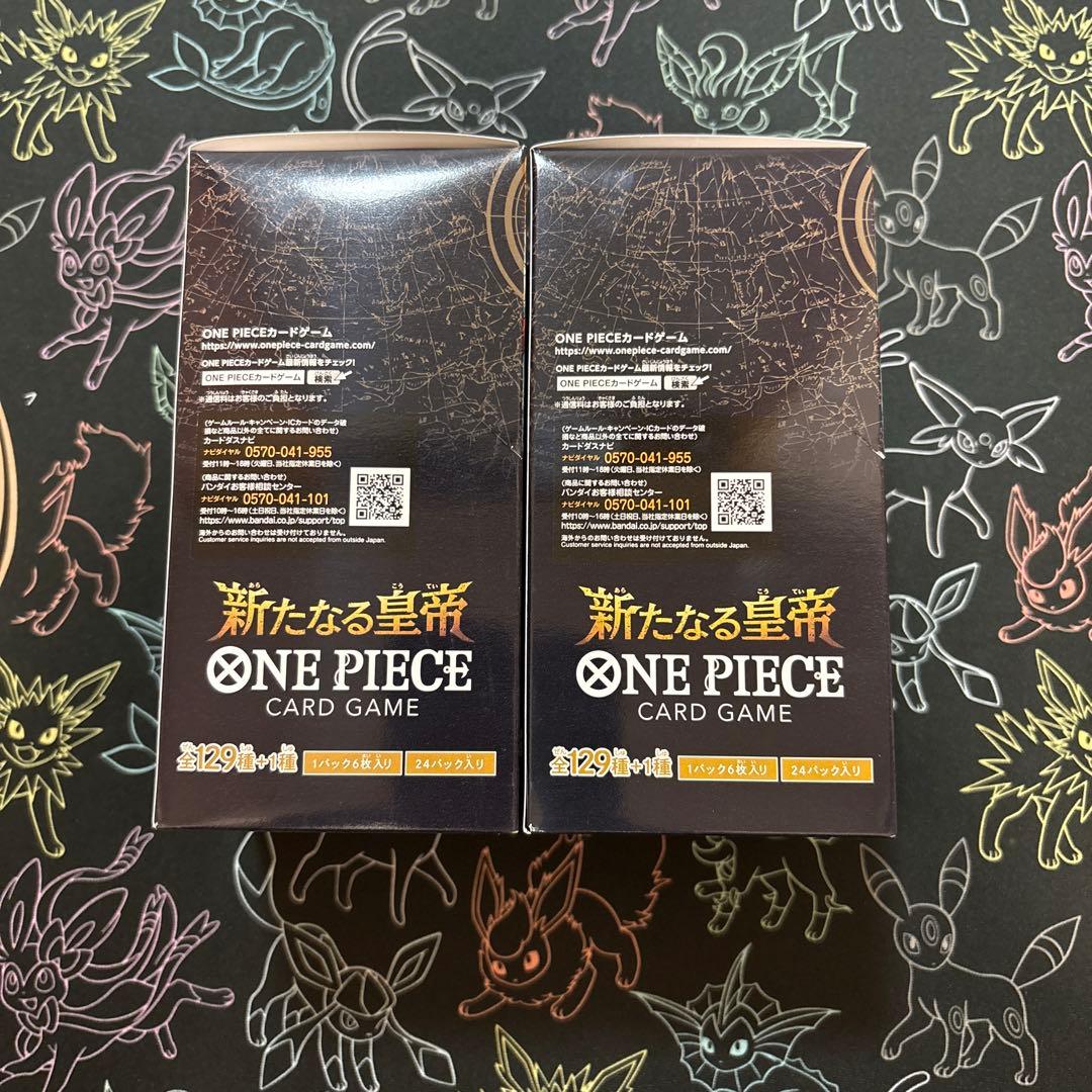 ワンピースカード 新たなる皇帝 2BOX【テープ付き、BOXローダー付き】